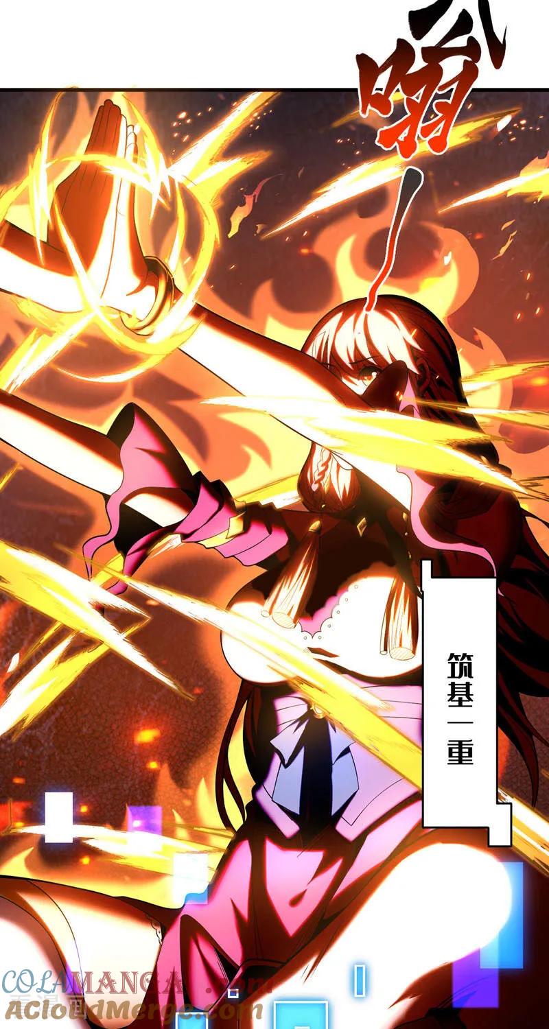 弟子修炼，我躺平！ 第28话 天赐良机 第35页