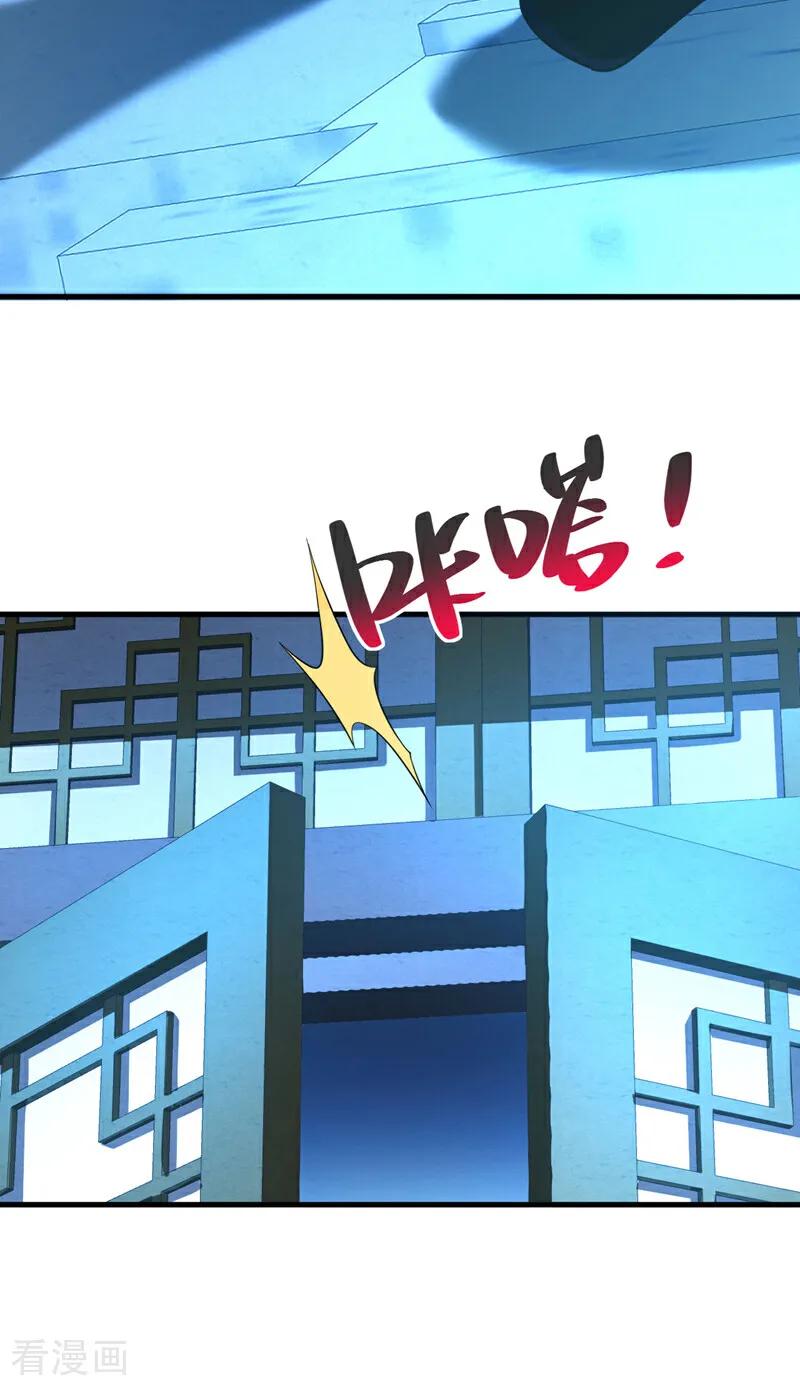 弟子修炼，我躺平！ 第29话 那是……敌袭？！ 第9页