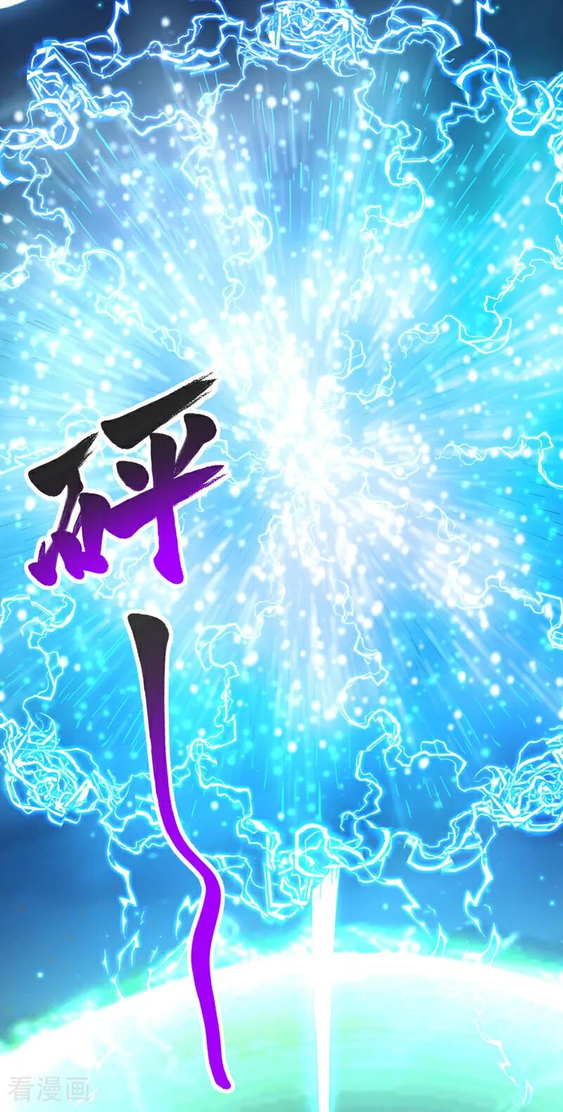 弟子修炼，我躺平！ 第29话 那是……敌袭？！ 第21页