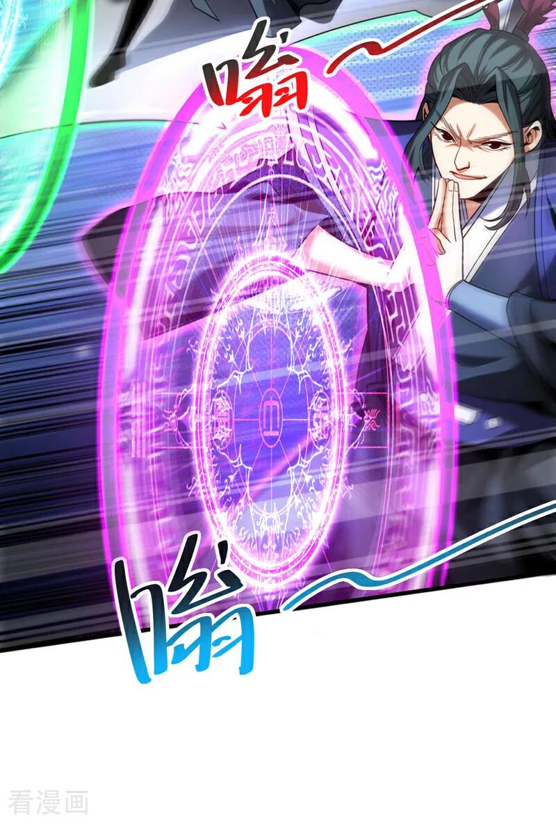 弟子修炼，我躺平！ 第29话 那是……敌袭？！ 第35页
