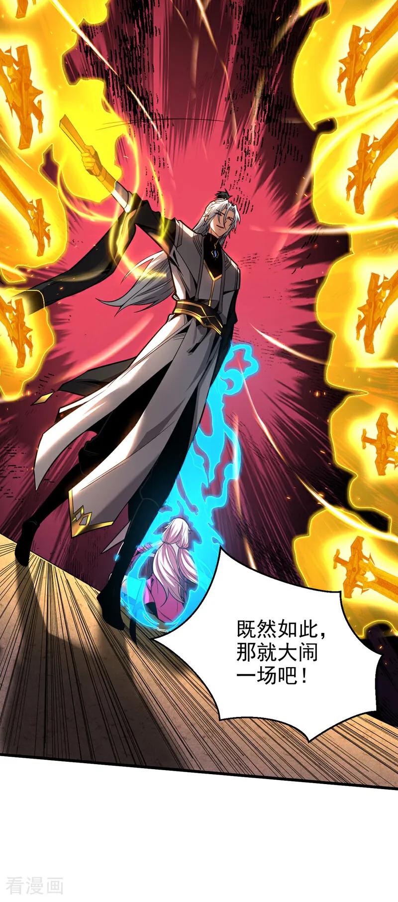 弟子修炼，我躺平！ 第29话 那是……敌袭？！ 第24页