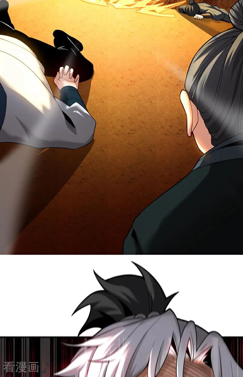 弟子修炼，我躺平！ 第29话 那是……敌袭？！ 第44页