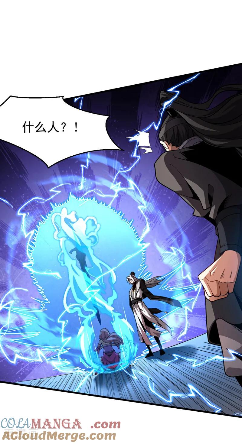 弟子修炼，我躺平！ 第29话 那是……敌袭？！ 第19页