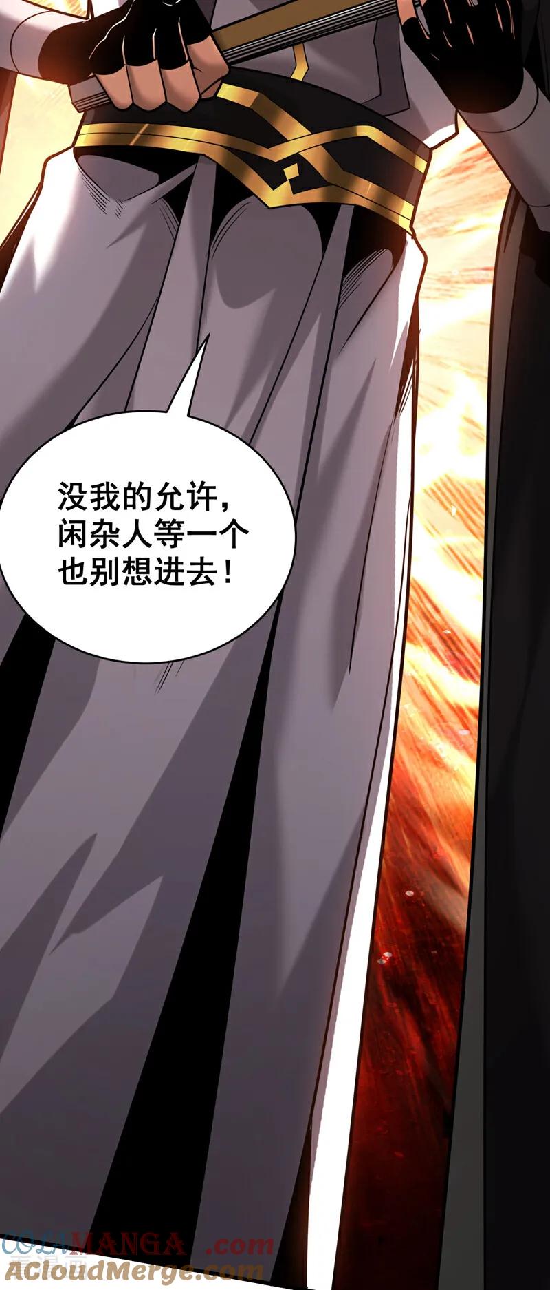 弟子修炼，我躺平！ 第29话 那是……敌袭？！ 第31页