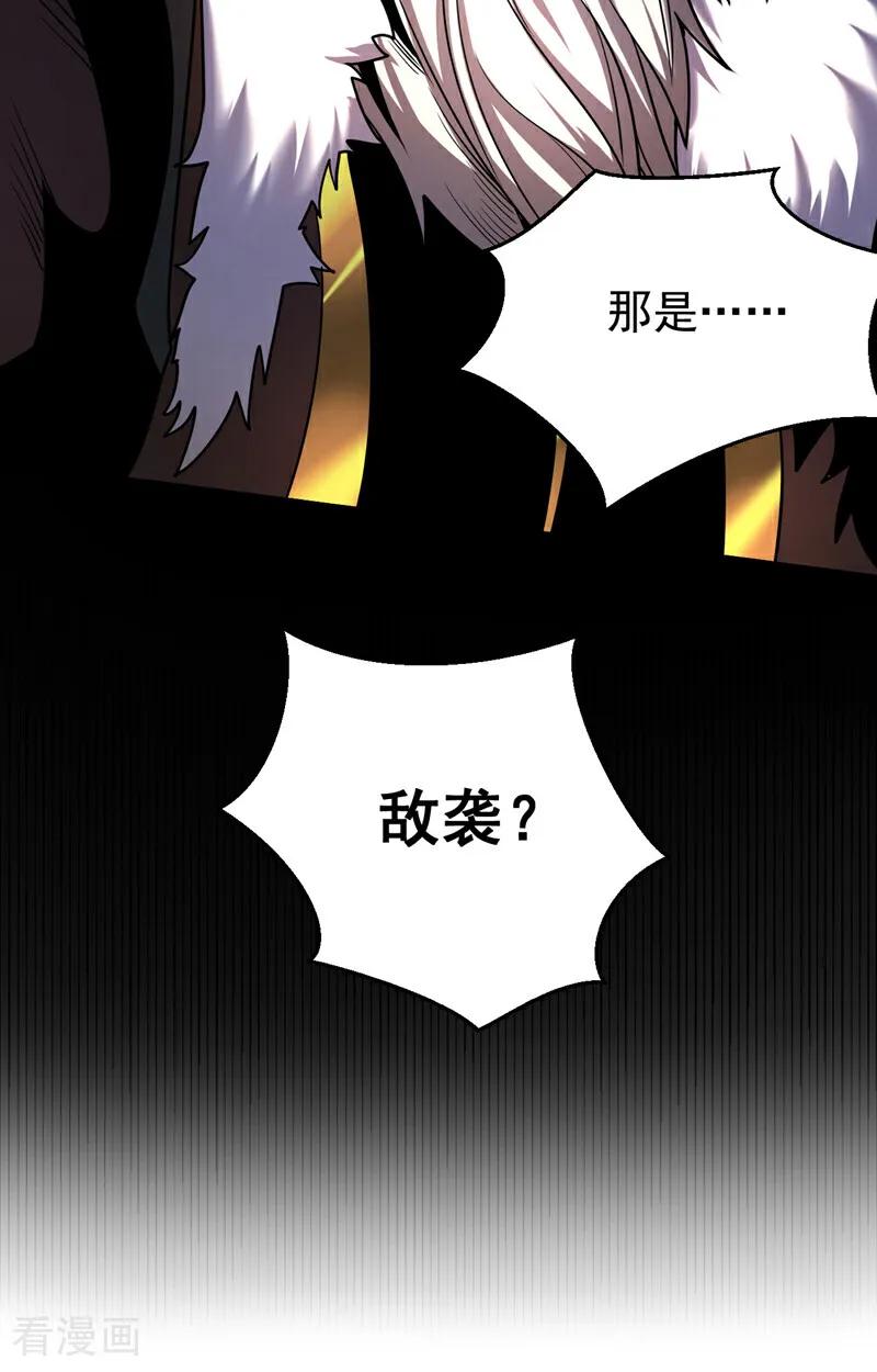 弟子修炼，我躺平！ 第29话 那是……敌袭？！ 第27页