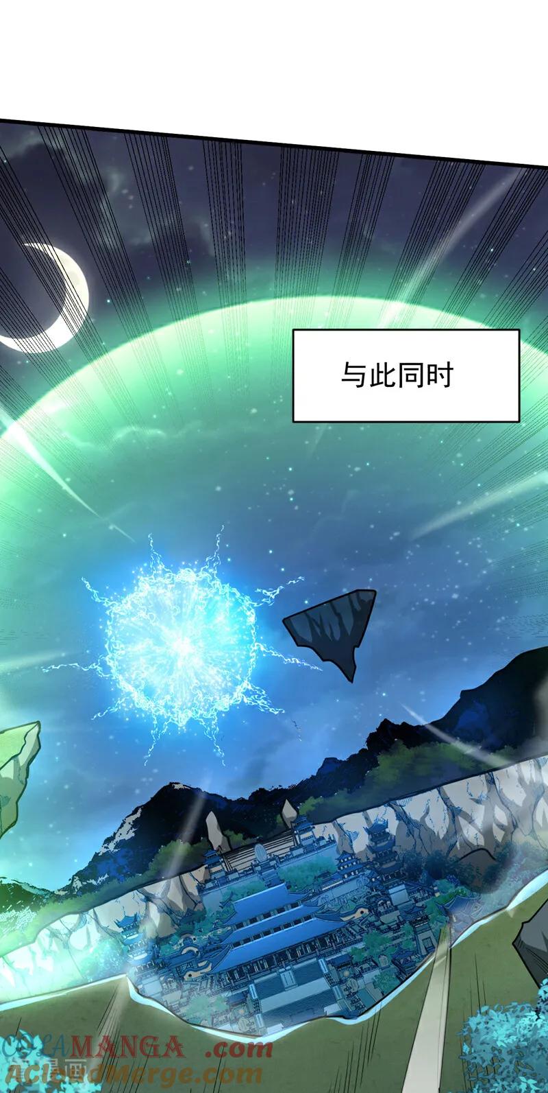 弟子修炼，我躺平！ 第29话 那是……敌袭？！ 第25页