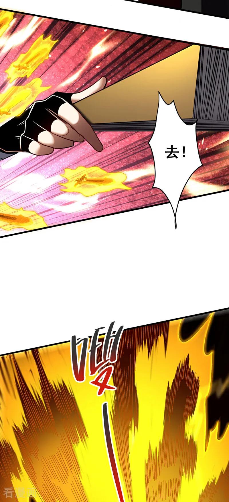 弟子修炼，我躺平！ 第29话 那是……敌袭？！ 第32页