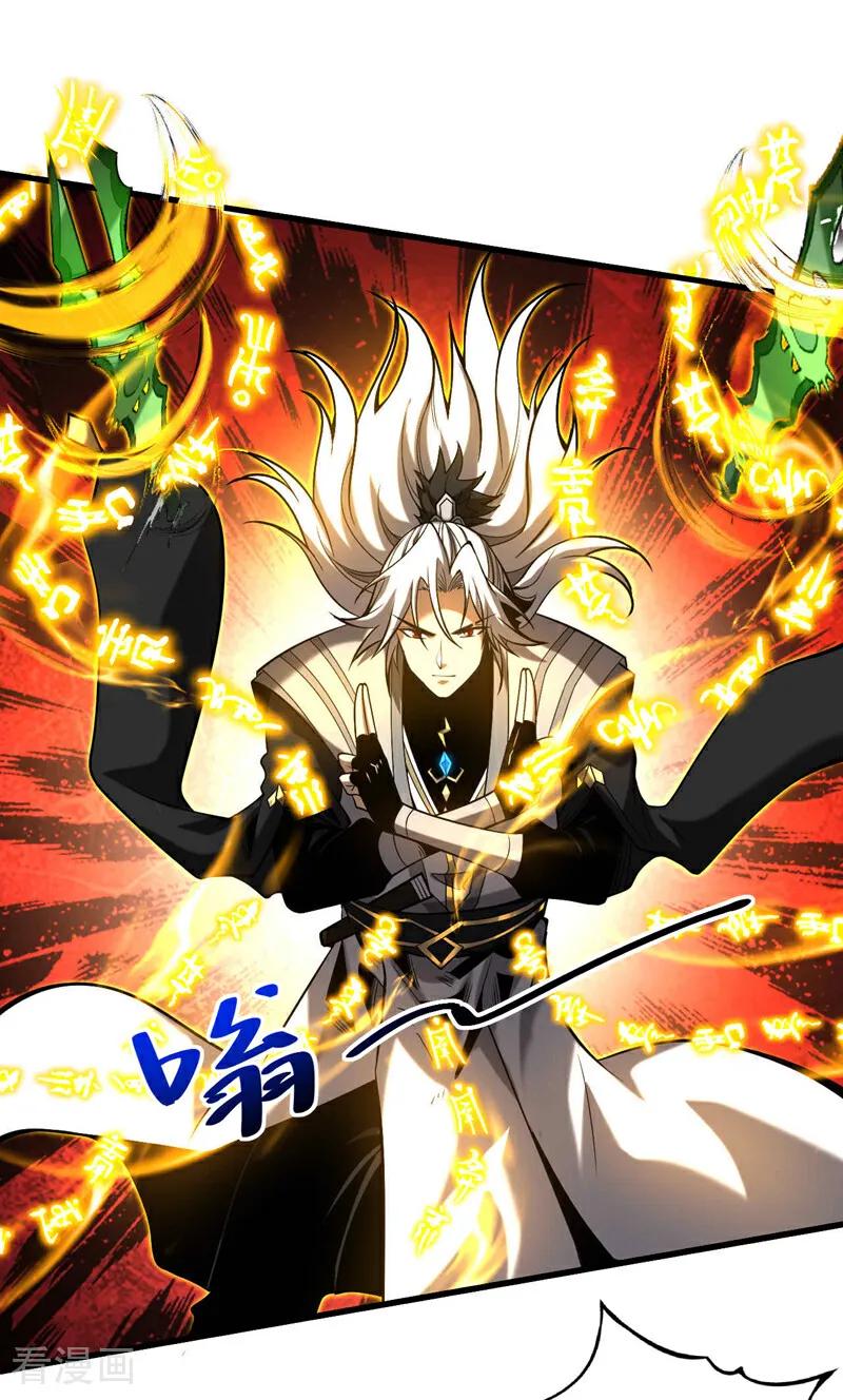 弟子修炼，我躺平！ 第30话 我还没尽全力呢！ 第24页
