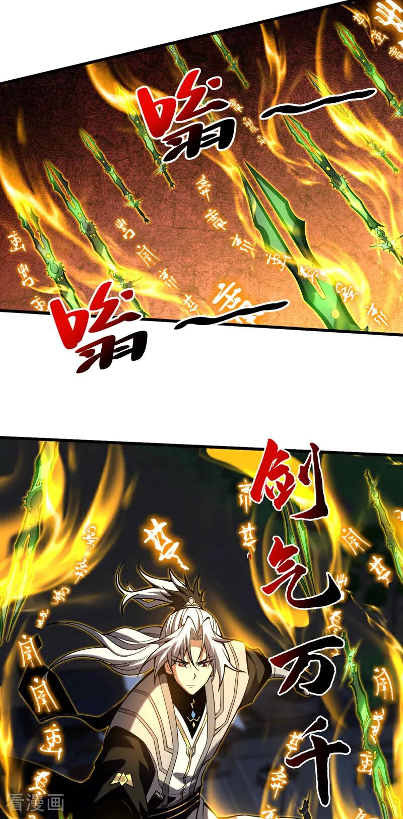 弟子修炼，我躺平！ 第30话 我还没尽全力呢！ 第35页