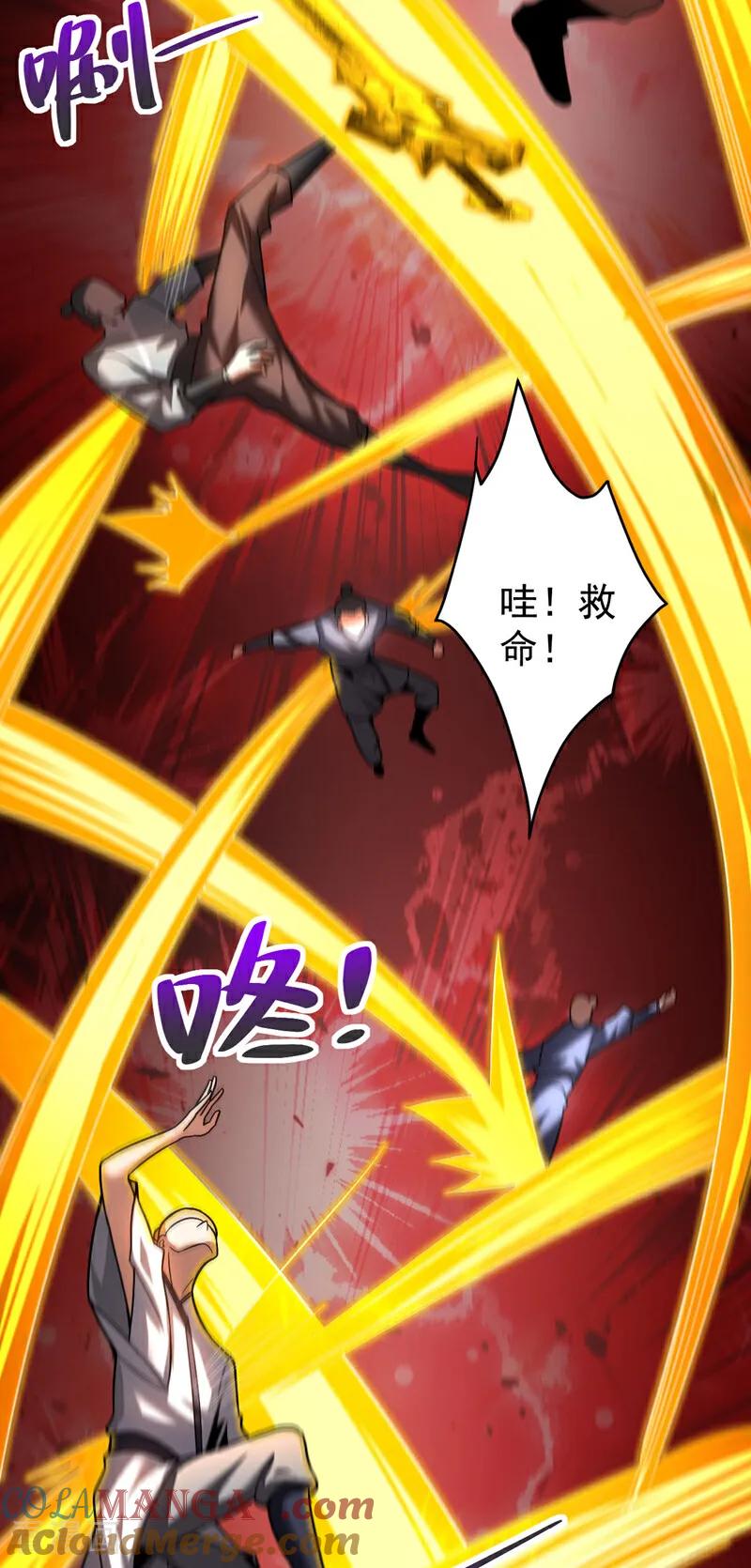 弟子修炼，我躺平！ 第30话 我还没尽全力呢！ 第7页