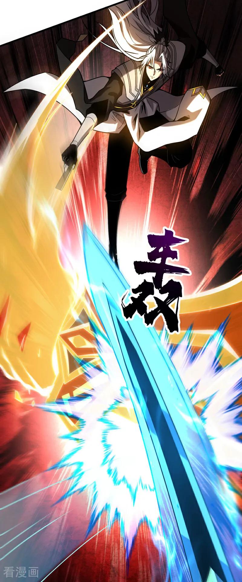 弟子修炼，我躺平！ 第30话 我还没尽全力呢！ 第17页