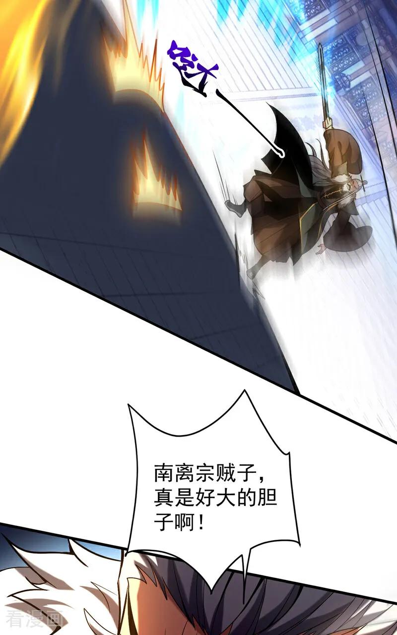 弟子修炼，我躺平！ 第30话 我还没尽全力呢！ 第21页