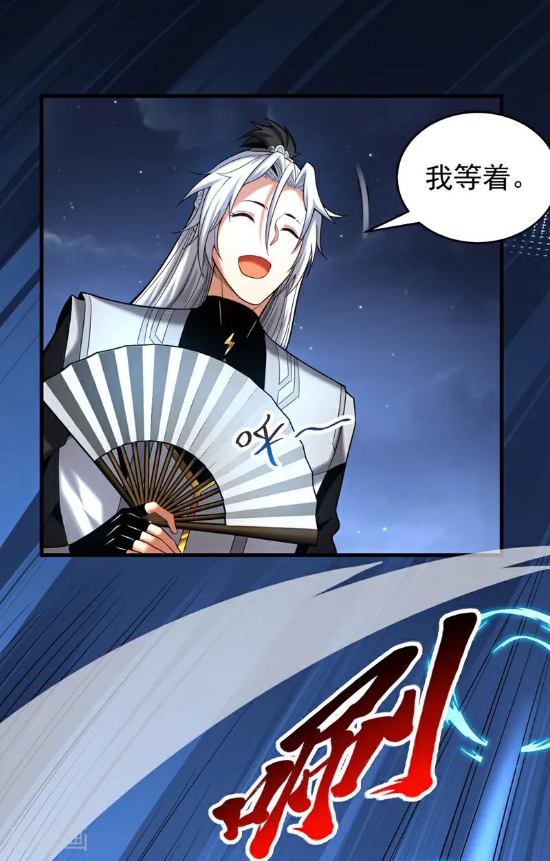 弟子修炼，我躺平！ 第30话 我还没尽全力呢！ 第12页