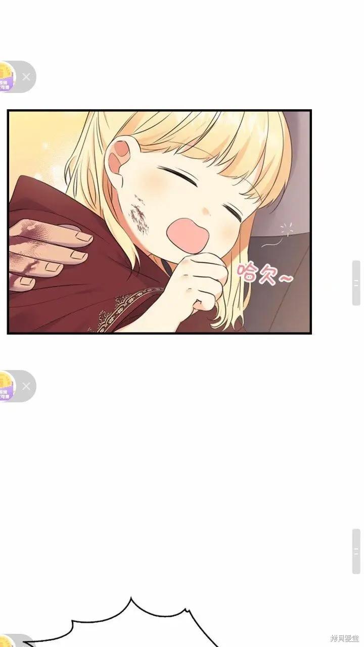 《重生小公主生存法则》第32话 第24页