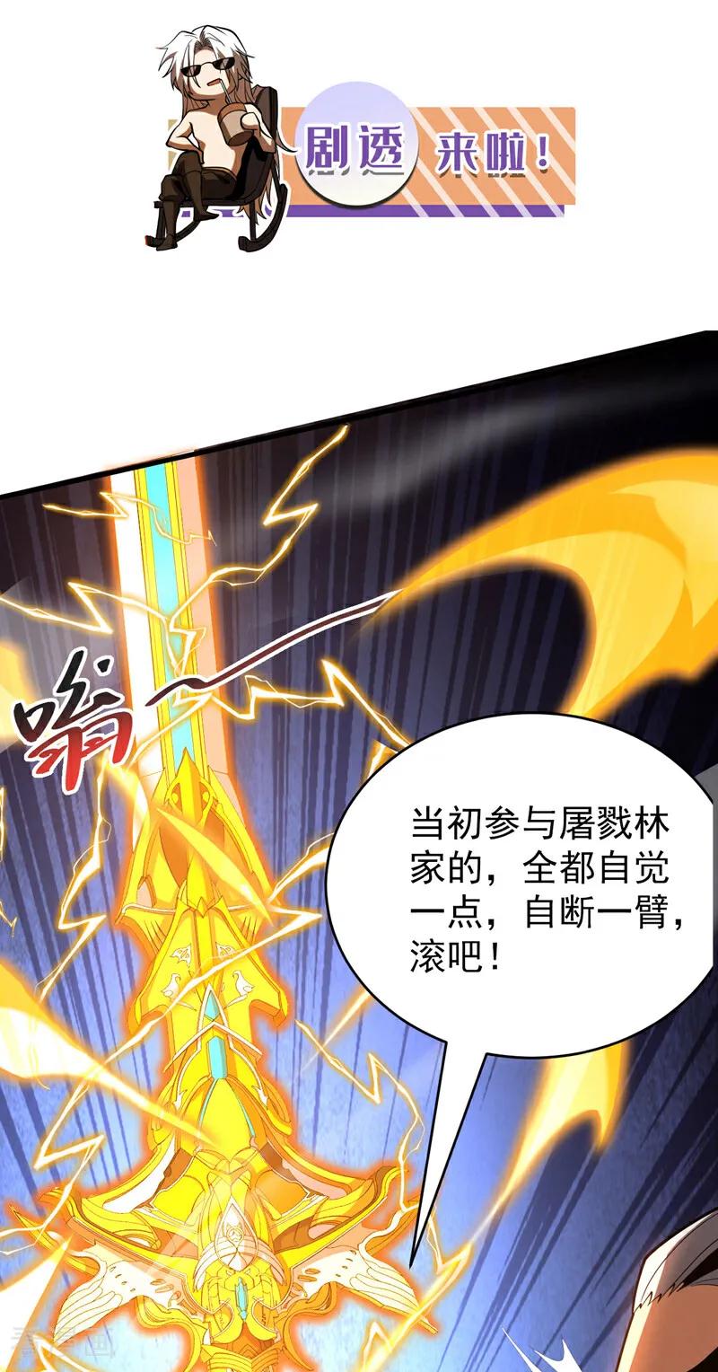 弟子修炼，我躺平！ 第30话 我还没尽全力呢！ 第47页