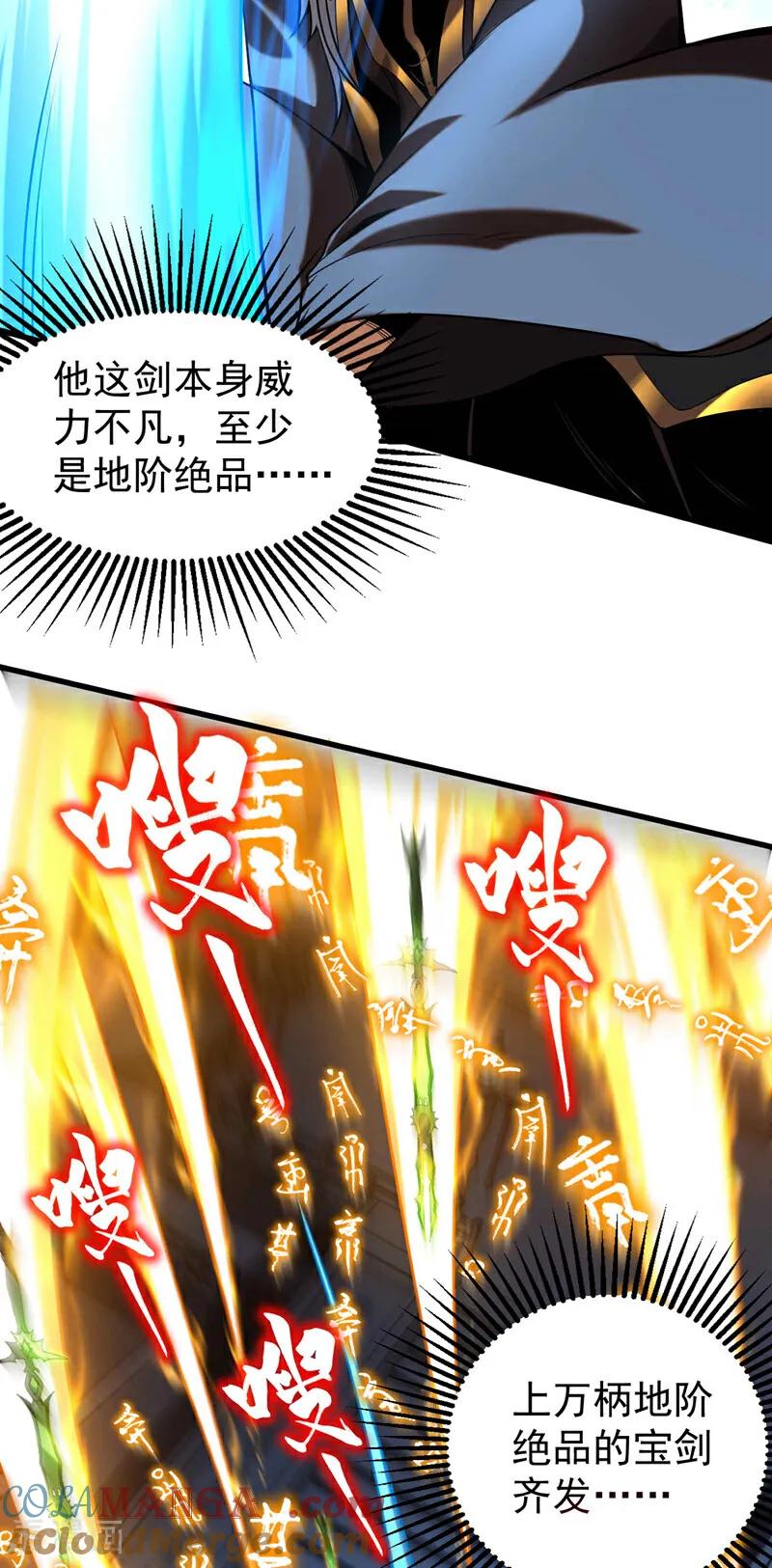弟子修炼，我躺平！ 第30话 我还没尽全力呢！ 第37页
