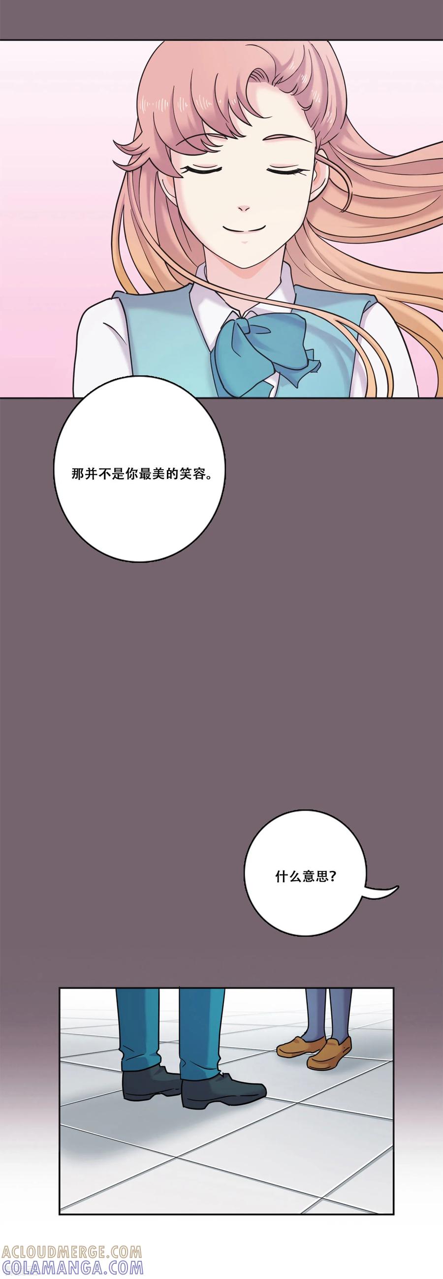 《Heartbeat》第32话 坚持1 第13页