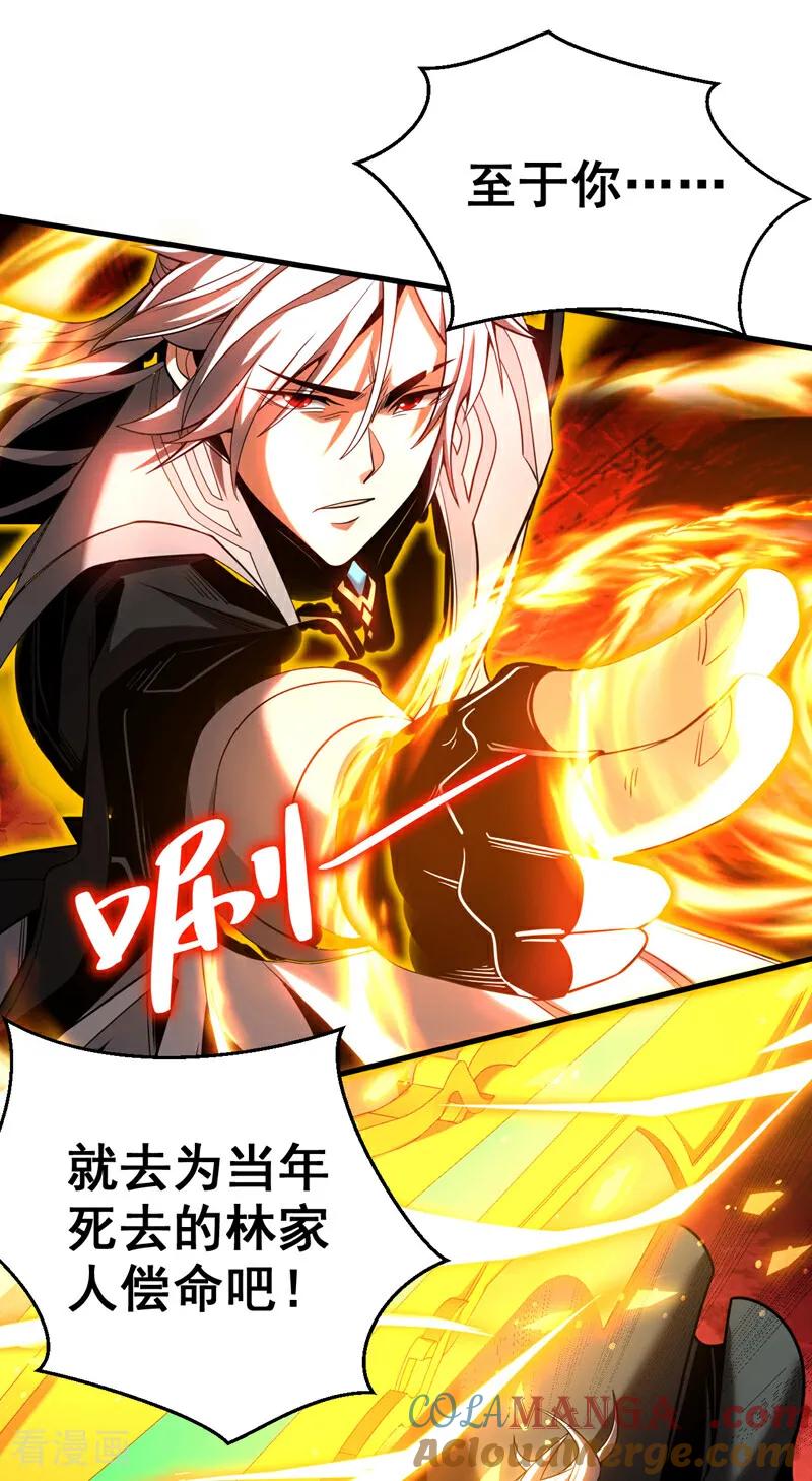 弟子修炼，我躺平！ 第31话 网开一面？ 第25页