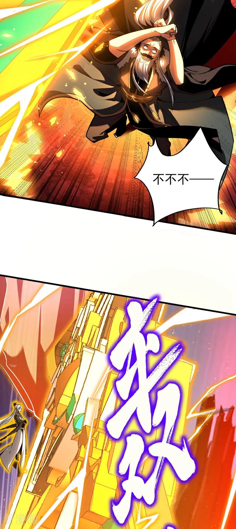 弟子修炼，我躺平！ 第31话 网开一面？ 第26页