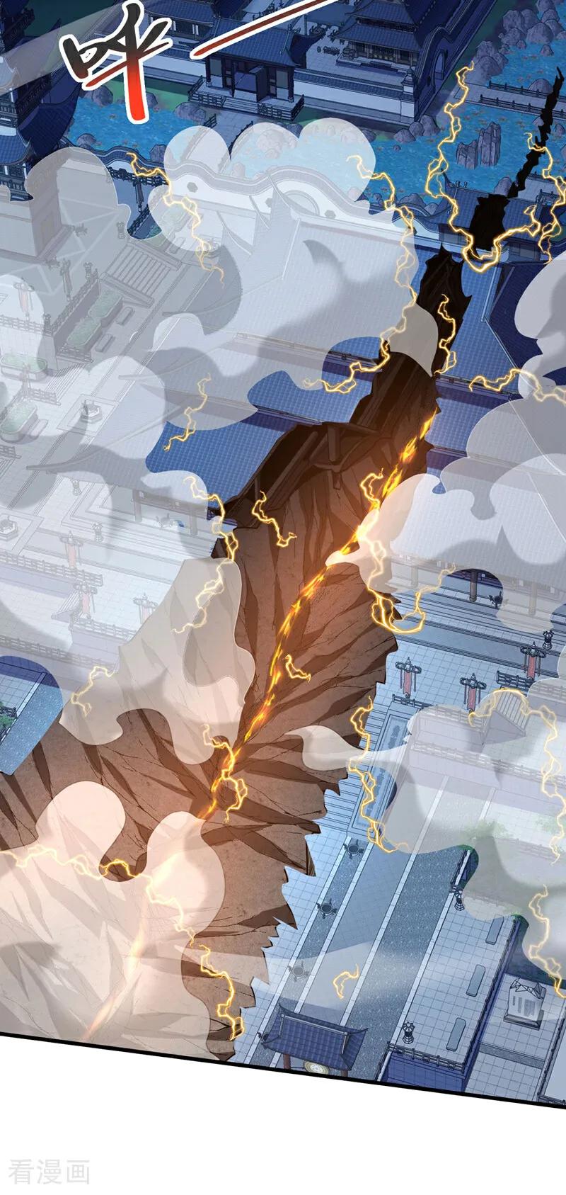 弟子修炼，我躺平！ 第31话 网开一面？ 第30页