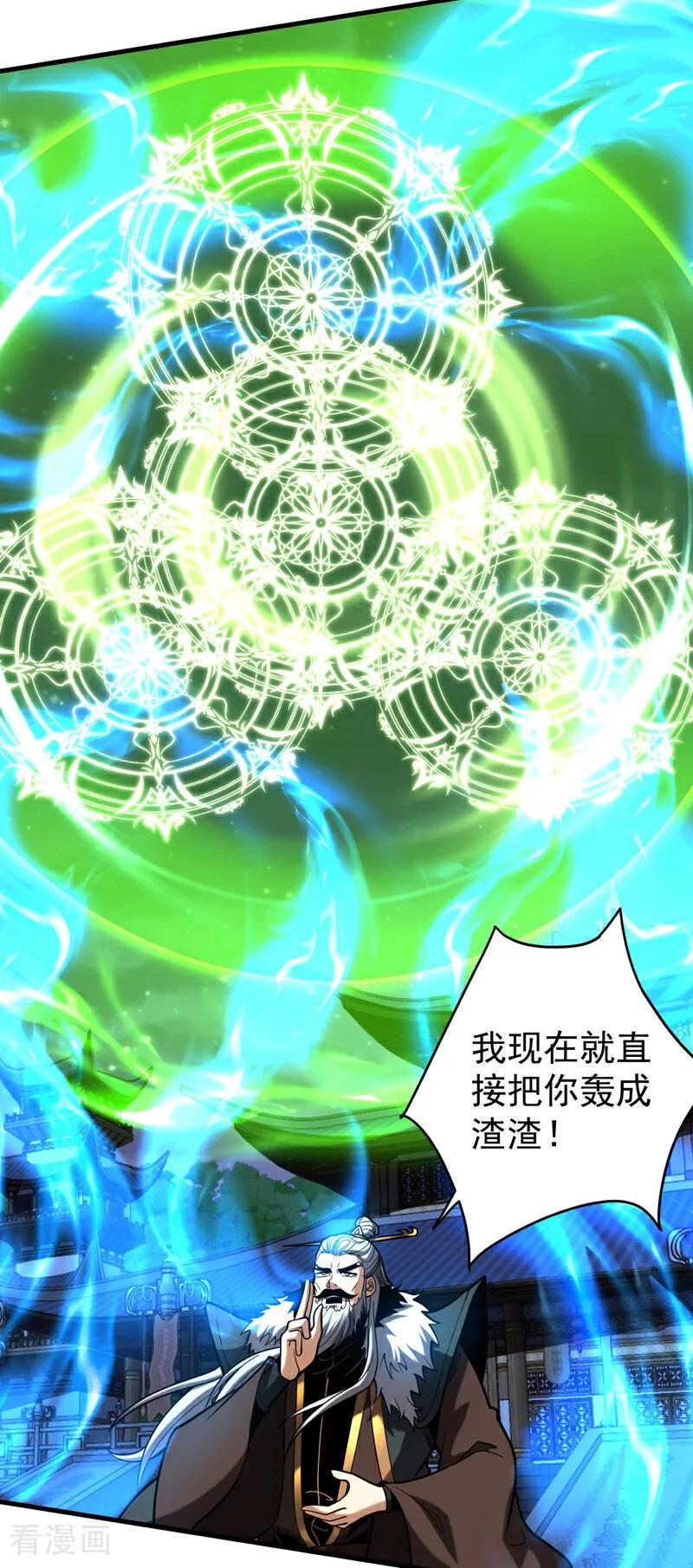 弟子修炼，我躺平！ 第31话 网开一面？ 第12页