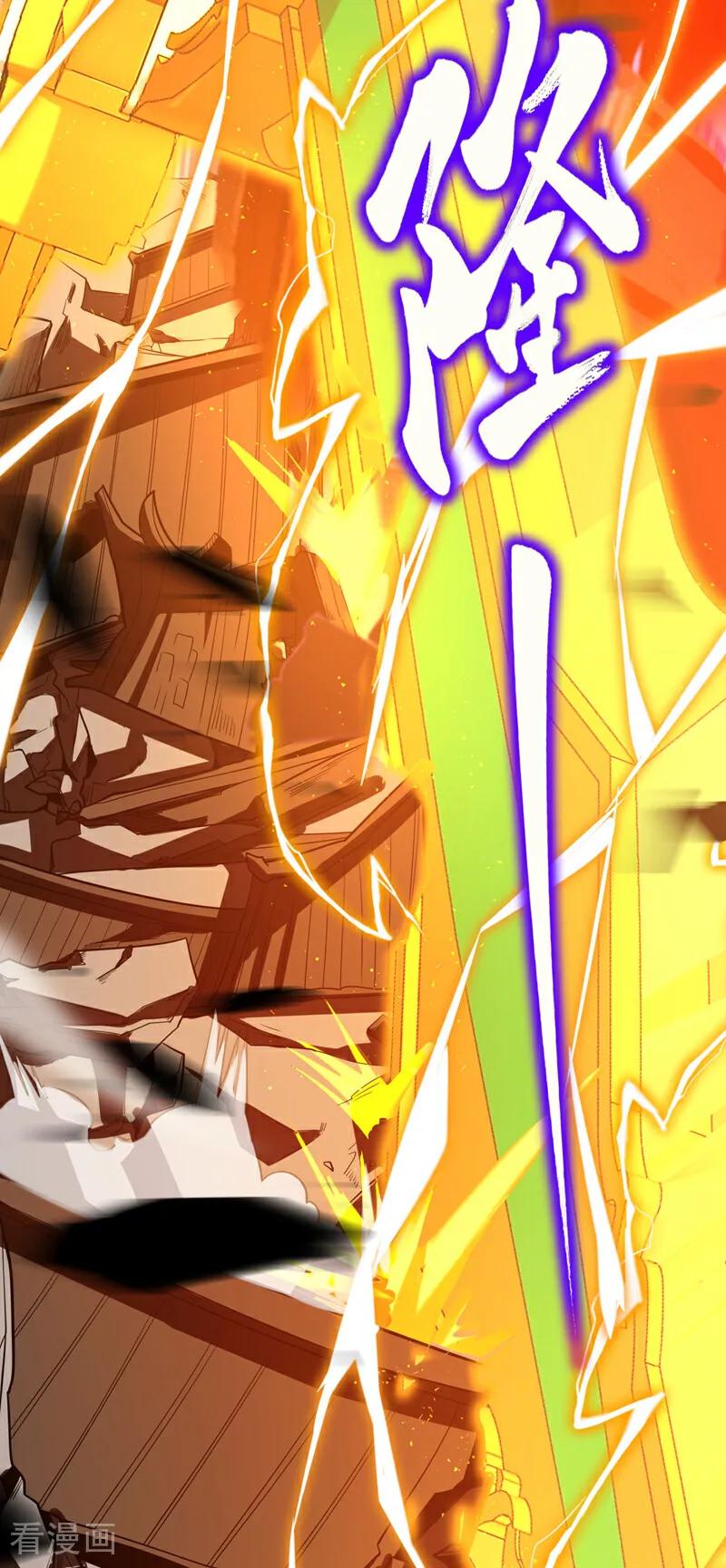 弟子修炼，我躺平！ 第31话 网开一面？ 第27页