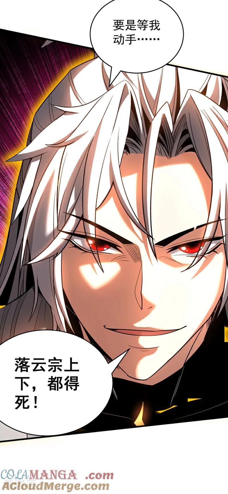 弟子修炼，我躺平！ 第31话 网开一面？ 第34页