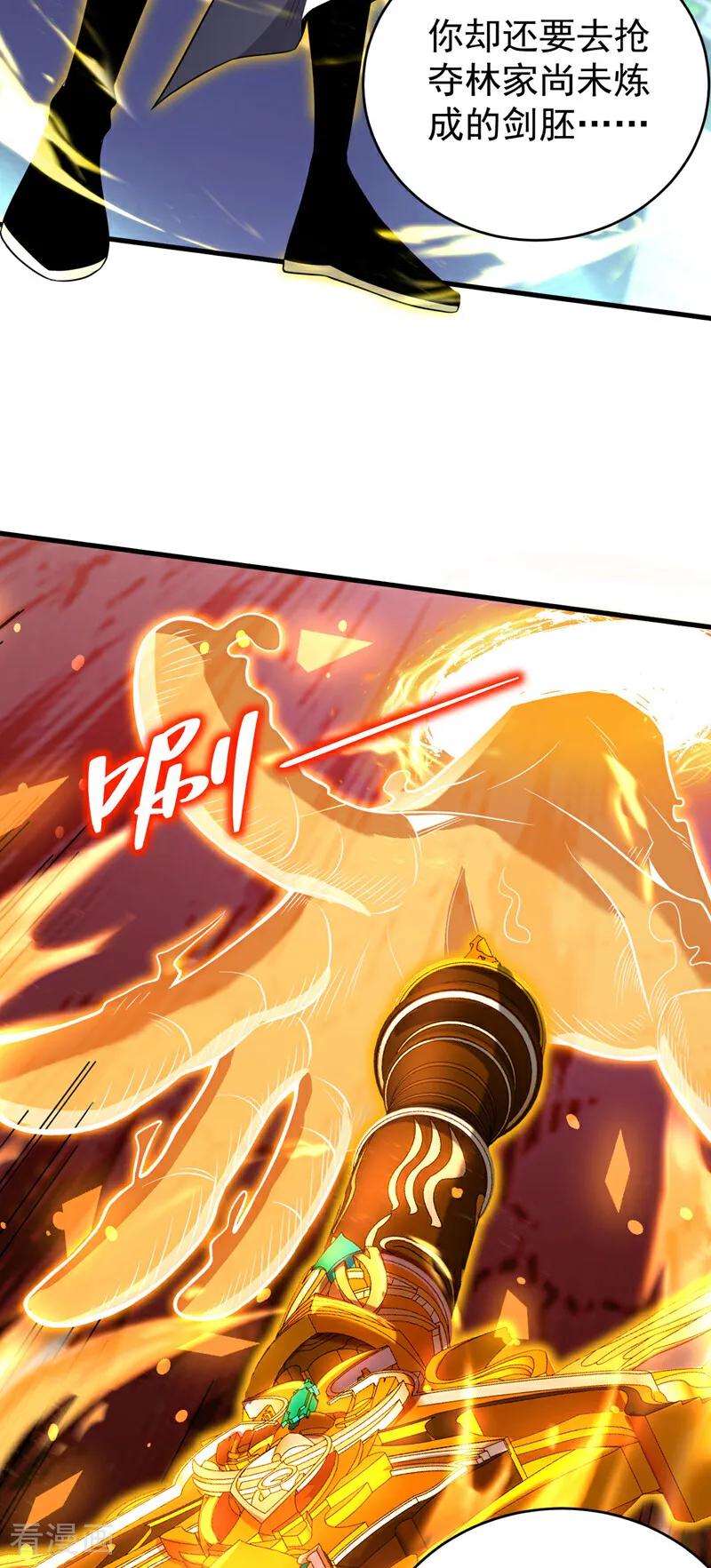 弟子修炼，我躺平！ 第31话 网开一面？ 第20页