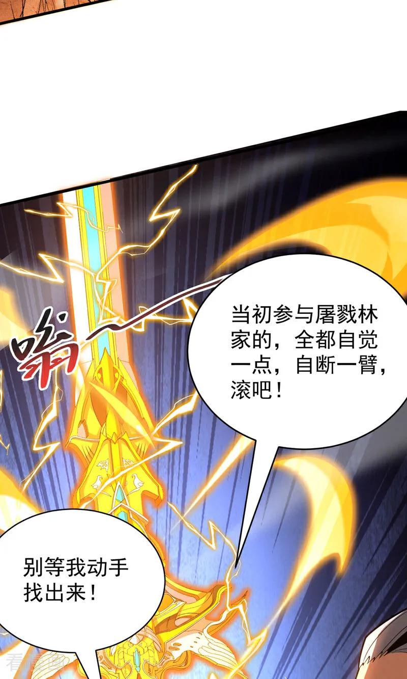 弟子修炼，我躺平！ 第31话 网开一面？ 第32页