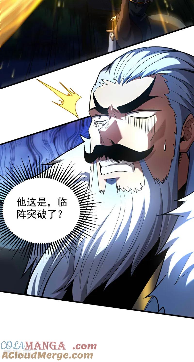 弟子修炼，我躺平！ 第31话 网开一面？ 第10页