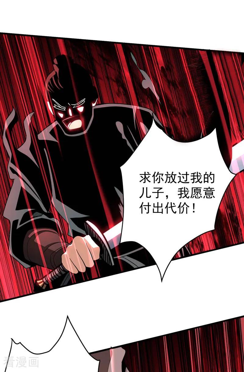 弟子修炼，我躺平！ 第31话 网开一面？ 第36页