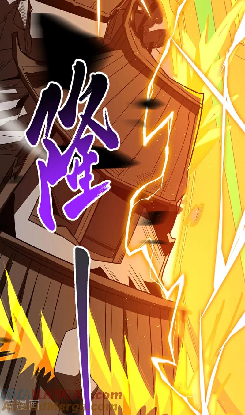 弟子修炼，我躺平！ 第31话 网开一面？ 第28页