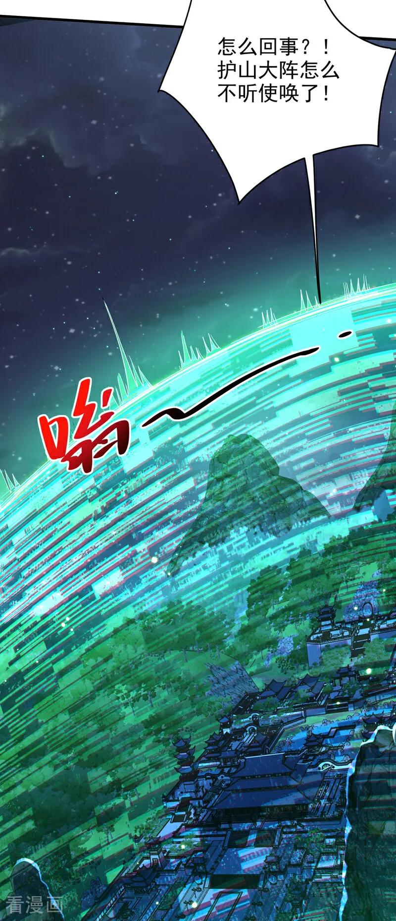 弟子修炼，我躺平！ 第31话 网开一面？ 第15页