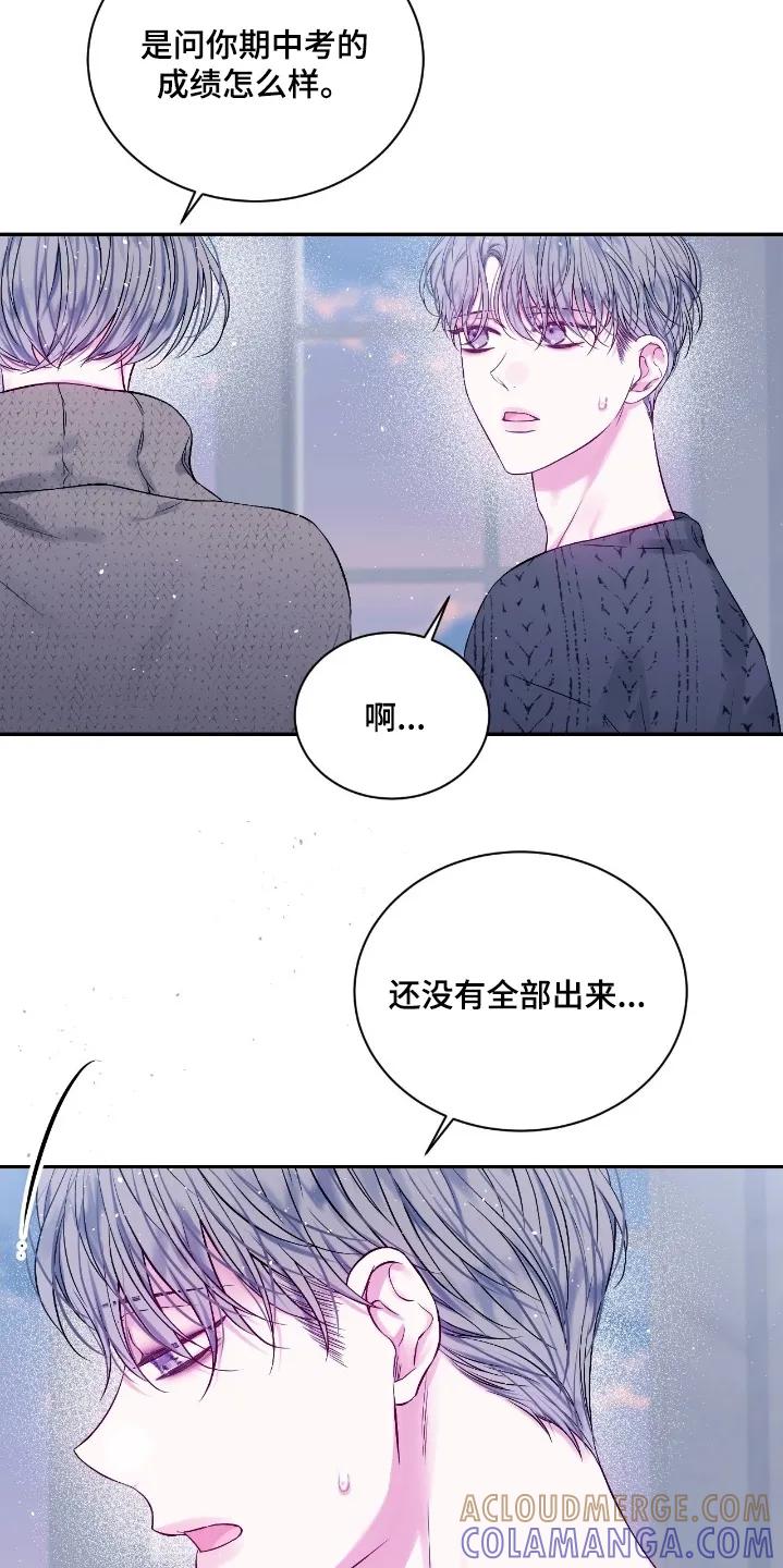 《不完整的空白》第34章：有事联系我 第21页