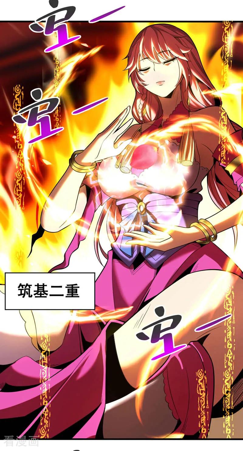 弟子修炼，我躺平！ 第32话 人生巅峰！ 第6页