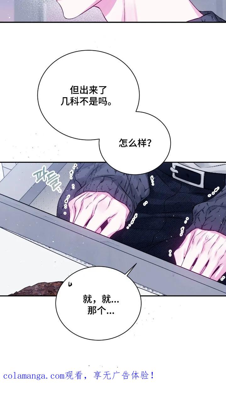 《不完整的空白》第34章：有事联系我 第22页