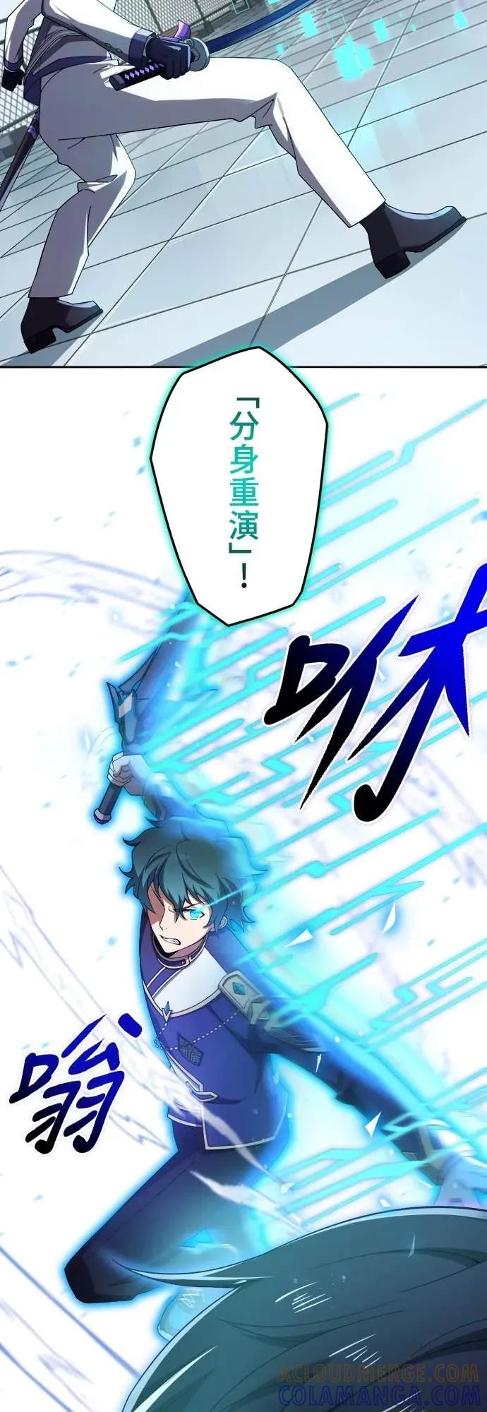 《时空魔导师：从零开始》[第34话] 「交换留学」的邀请 第3页