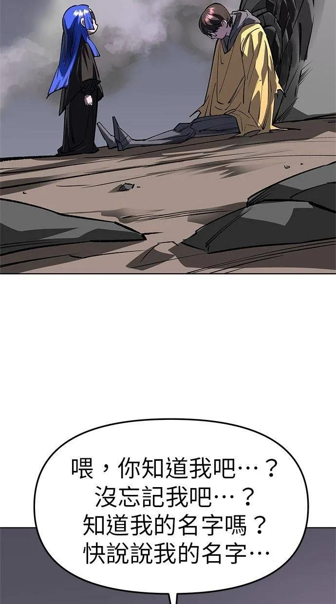 《宇宙天魔 3077》第34话 第16页