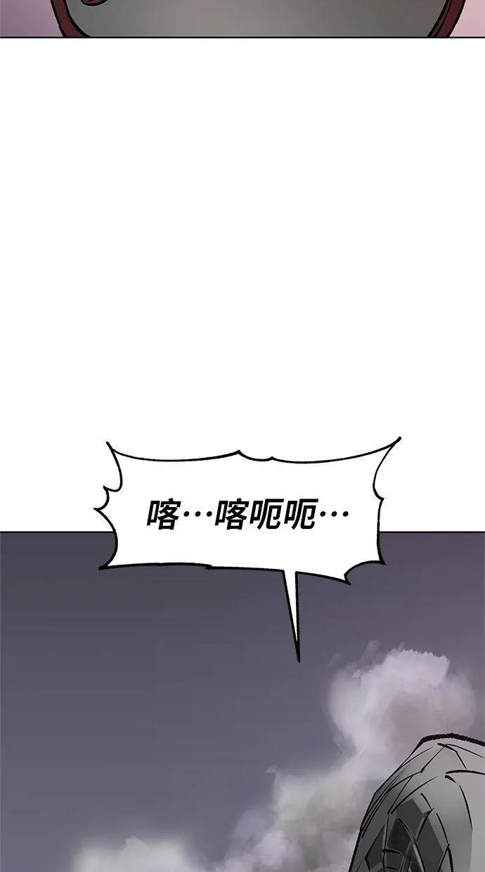 《宇宙天魔 3077》第34话 第15页