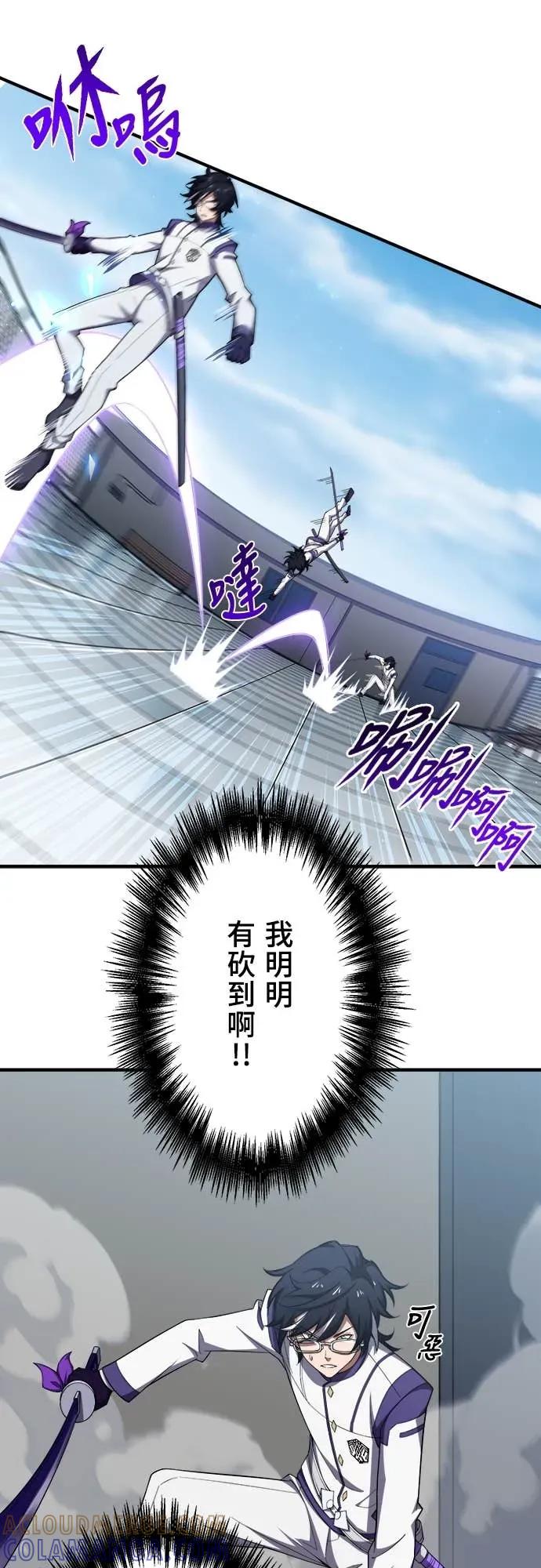 《时空魔导师：从零开始》[第34话] 「交换留学」的邀请 第7页