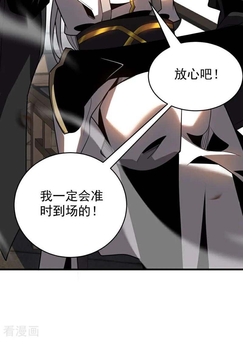 弟子修炼，我躺平！ 第32话 人生巅峰！ 第22页