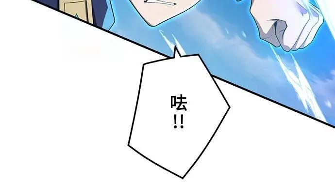 《时空魔导师：从零开始》[第34话] 「交换留学」的邀请 第6页