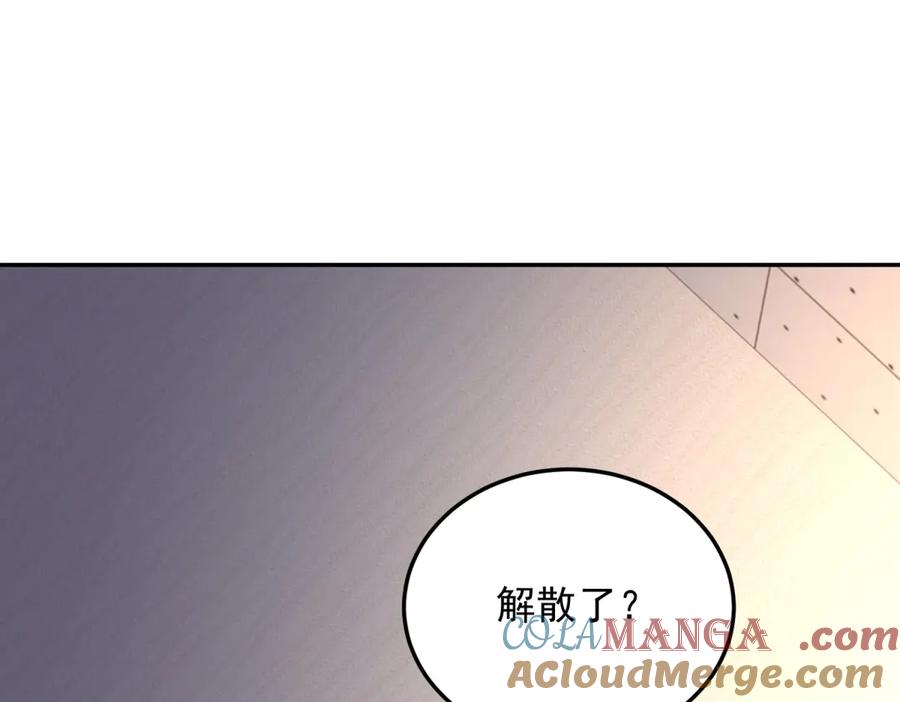 《我在末世给别人升级》第33话 双人模式 第49页