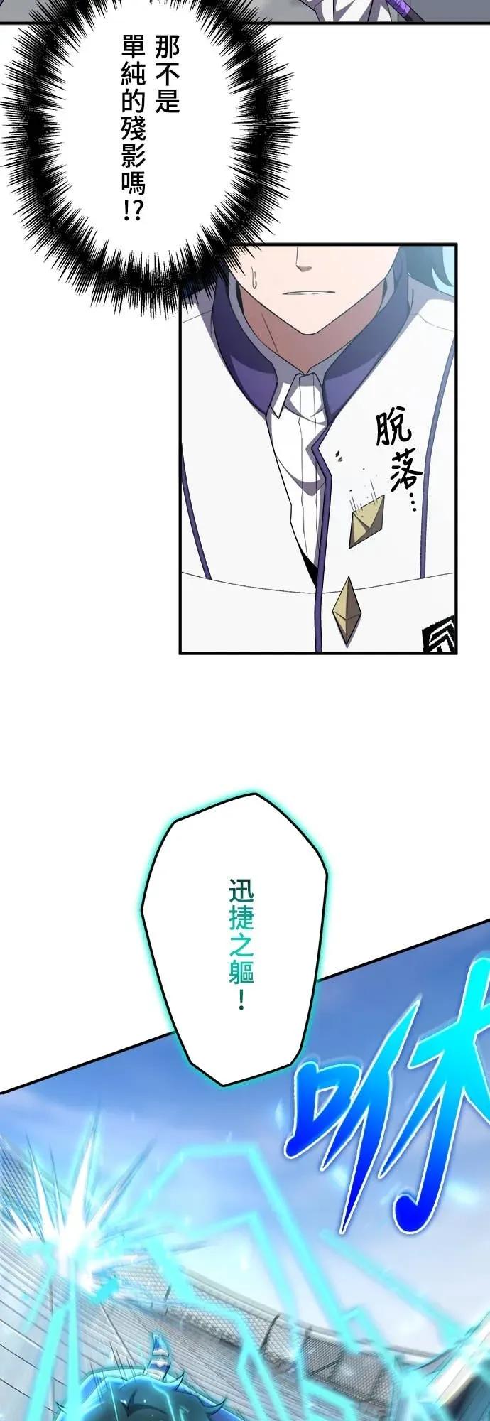 《时空魔导师：从零开始》[第34话] 「交换留学」的邀请 第8页