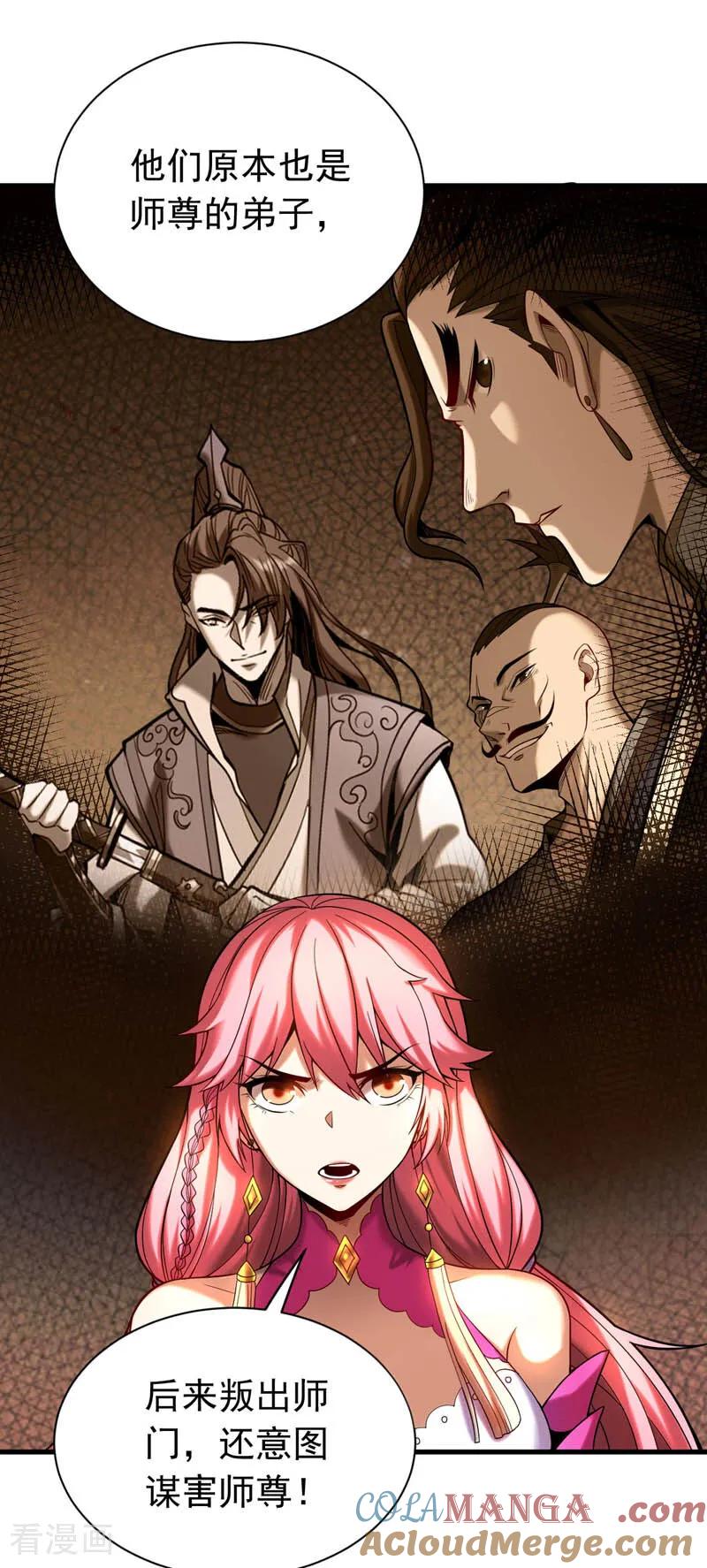 弟子修炼，我躺平！ 第32话 人生巅峰！ 第25页