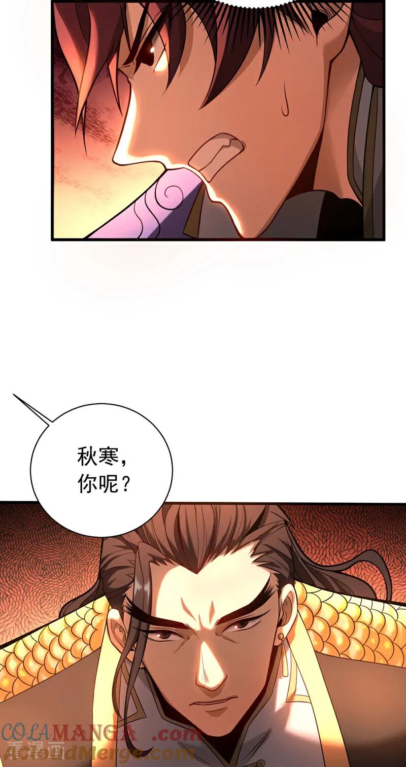 弟子修炼，我躺平！ 第32话 人生巅峰！ 第35页