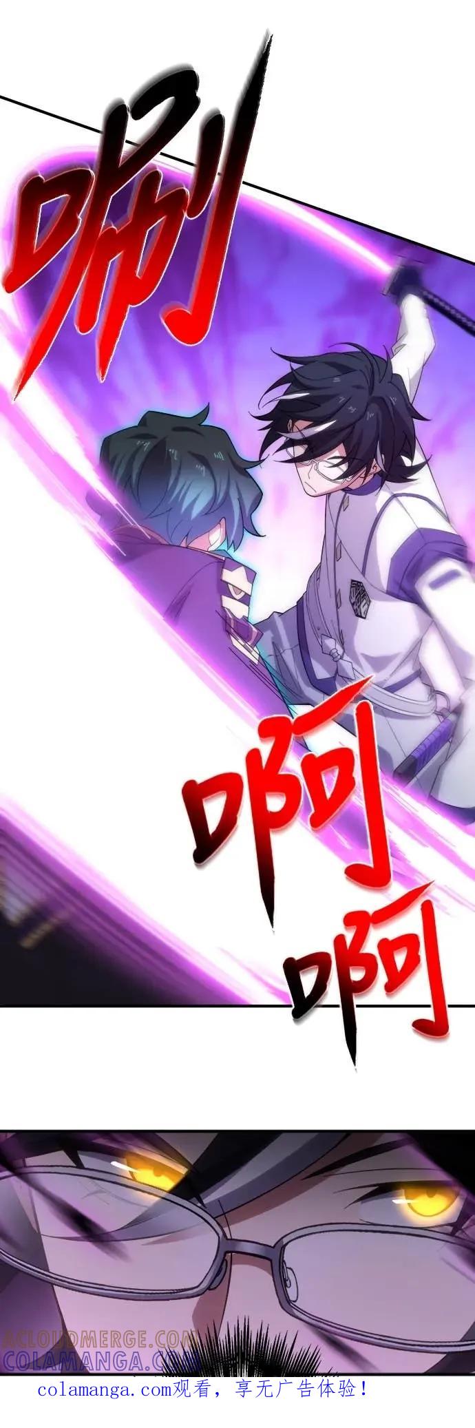《时空魔导师：从零开始》[第34话] 「交换留学」的邀请 第1页