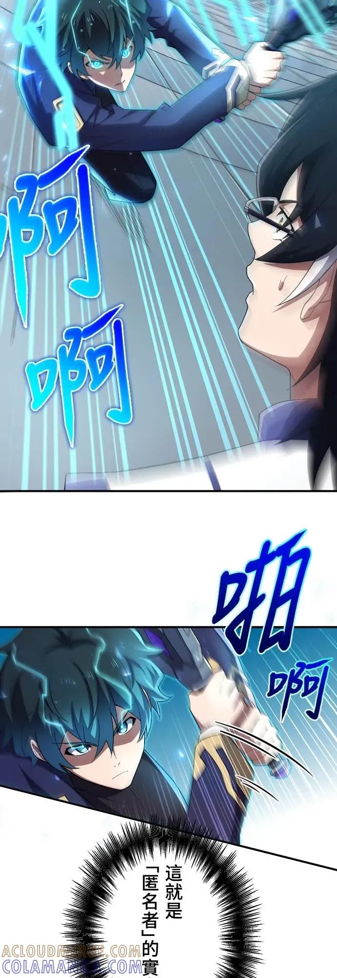 《时空魔导师：从零开始》[第34话] 「交换留学」的邀请 第9页