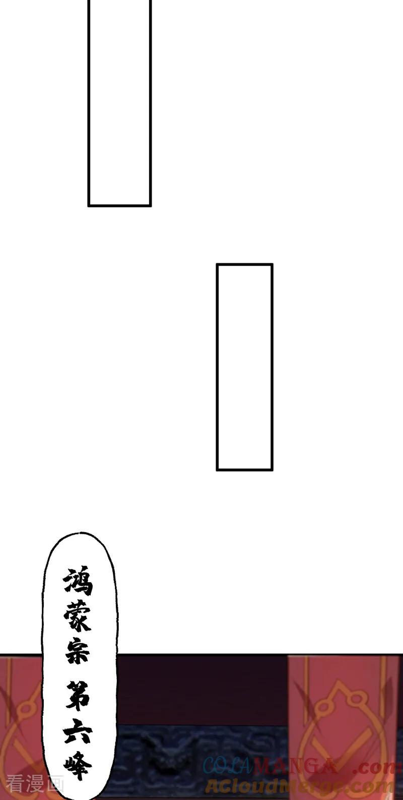 弟子修炼，我躺平！ 第32话 人生巅峰！ 第27页