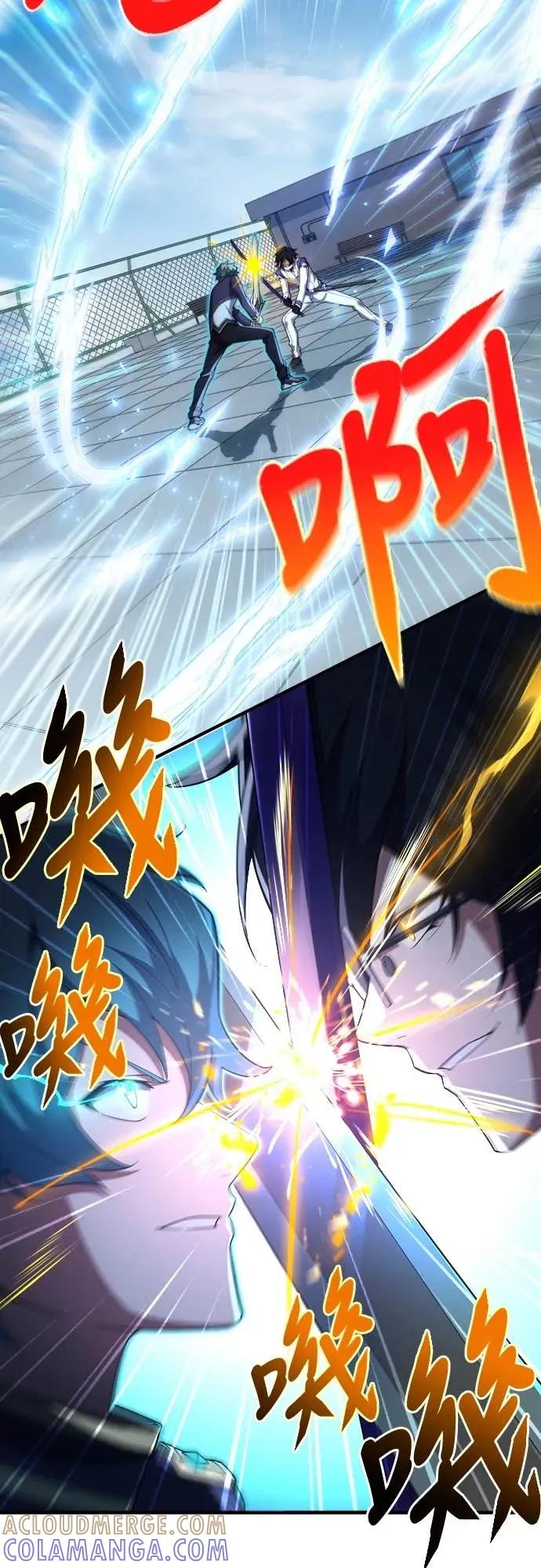 《时空魔导师：从零开始》[第34话] 「交换留学」的邀请 第11页